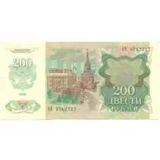 Банкнота 200 рублей 1992 года (реверс)
