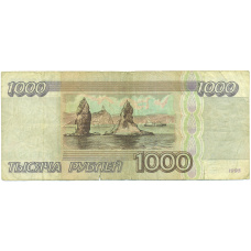Банкнота 1000 рублей 1995 года (вид 2)