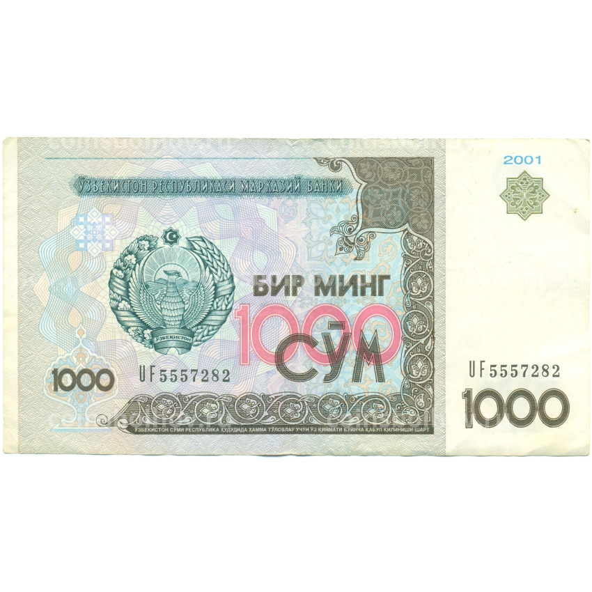 Банкнота 1000 сум 2001 года Узбекистан