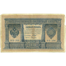 Банкнота 1 рубль 1898 года Шипов / Ложкин