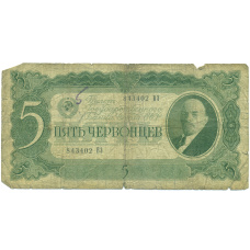 Банкнота 5 червонцев 1937 года