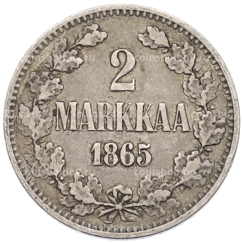 Монета 2 марки 1865 года Русская Финляндия