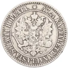 Монета 2 марки 1865 года Русская Финляндия (реверс)