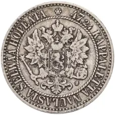 Монета 2 марки 1865 года Русская Финляндия (реверс)