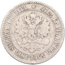 Монета 2 марки 1866 года Русская Финляндия (реверс)