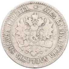 Монета 2 марки 1866 года Русская Финляндия (реверс)