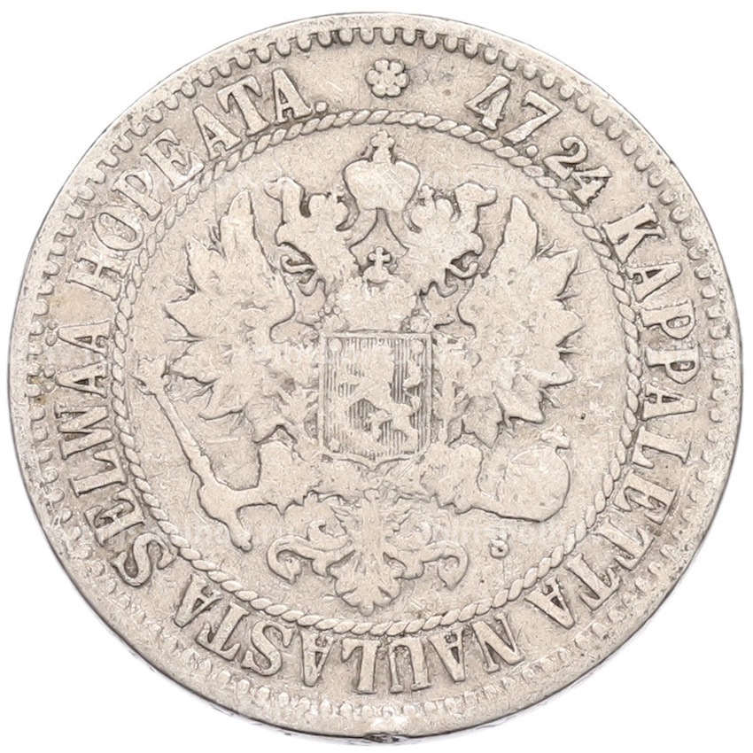 Монета 2 марки 1866 года Русская Финляндия (вид 2)