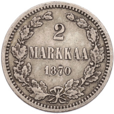 Монета 2 марки 1870 года Русская Финляндия (аверс)