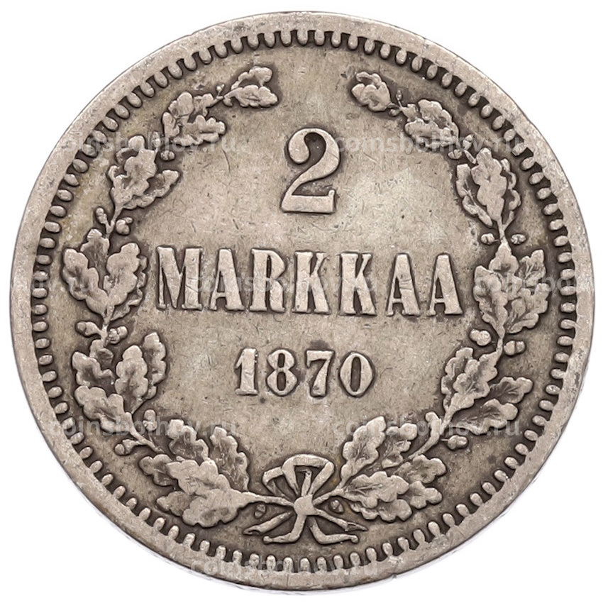 Монета 2 марки 1870 года Русская Финляндия