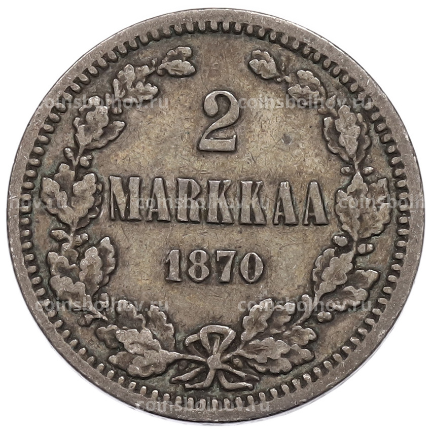 Монета 2 марки 1870 года Русская Финляндия