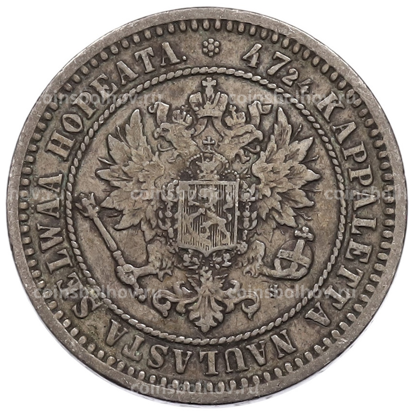 Монета 2 марки 1870 года Русская Финляндия (вид 2)