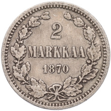 Монета 2 марки 1870 года Русская Финляндия (аверс)
