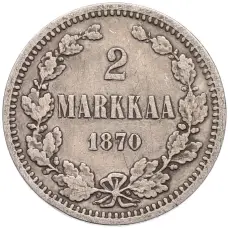 Монета 2 марки 1870 года Русская Финляндия (аверс)