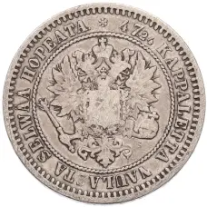 Монета 2 марки 1870 года Русская Финляндия (реверс)