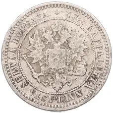 Монета 2 марки 1870 года Русская Финляндия (реверс)