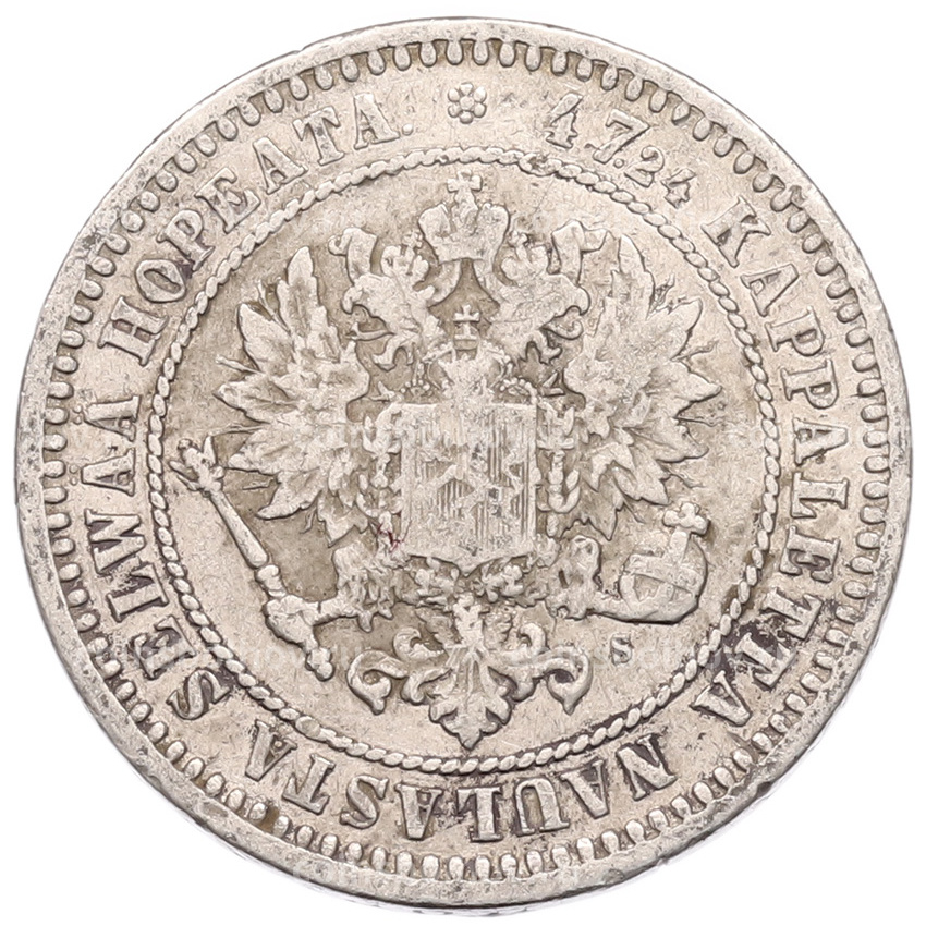 Монета 2 марки 1870 года Русская Финляндия (вид 2)