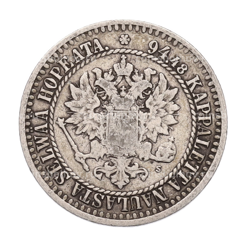 Монета 1 марка 1866 года Русская Финляндия (вид 2)