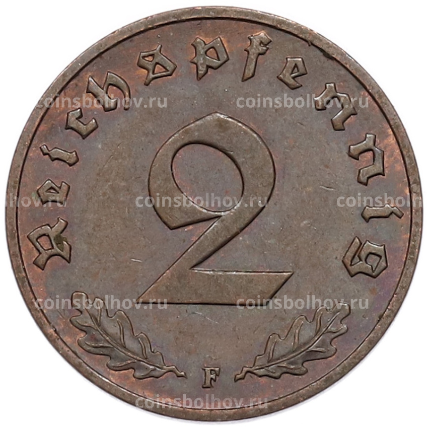 Монета 2 рейхспфеннига 1938 года F Германия (вид 2)