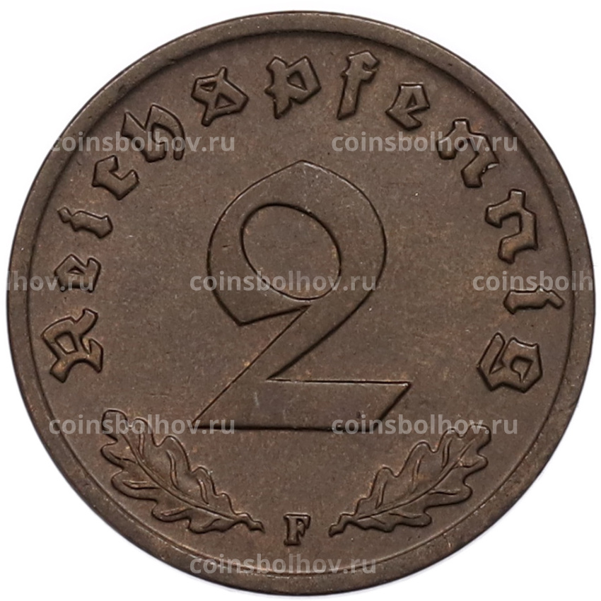 Монета 2 рейхспфеннига 1937 года F Германия (вид 2)
