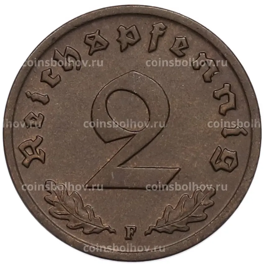 Монета 2 рейхспфеннига 1937 года F Германия (вид 2)