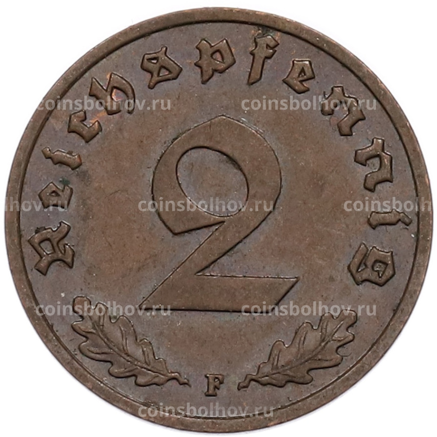Монета 2 рейхспфеннига 1939 года F Германия (вид 2)