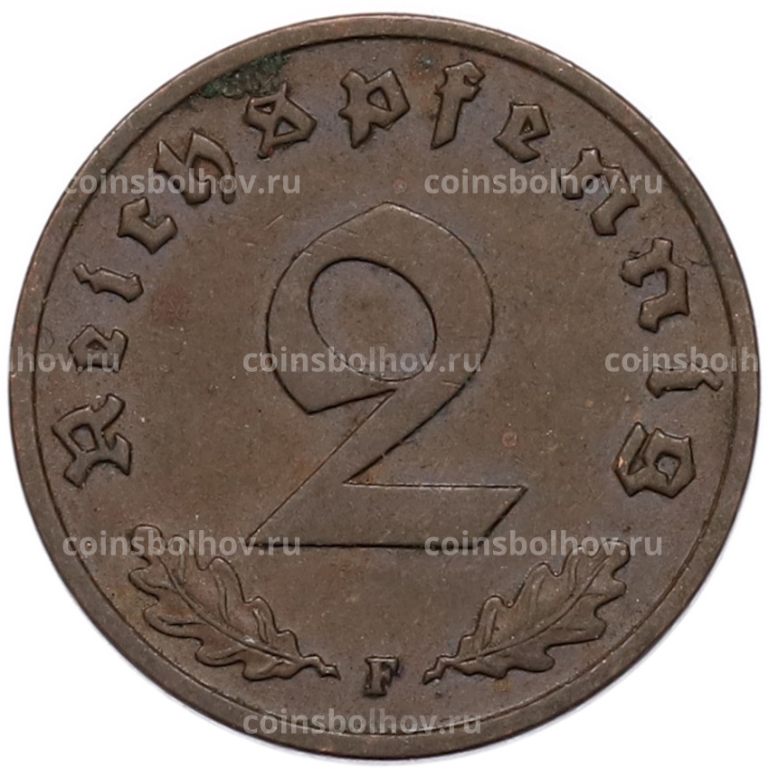 Монета 2 рейхспфеннига 1938 года F Германия (вид 2)