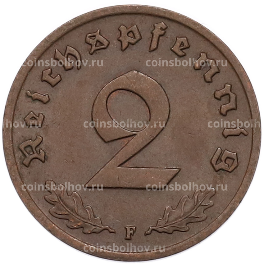 Монета 2 рейхспфеннига 1937 года F Германия (вид 2)