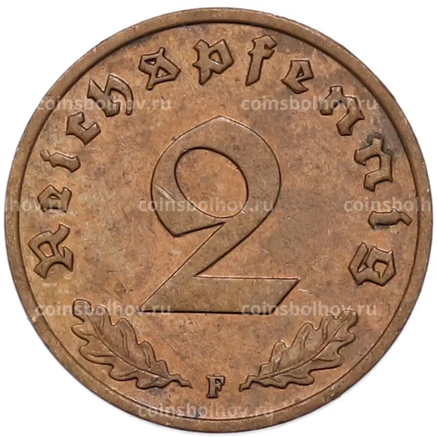 Монета 2 рейхспфеннига 1938 года F Германия (вид 2)