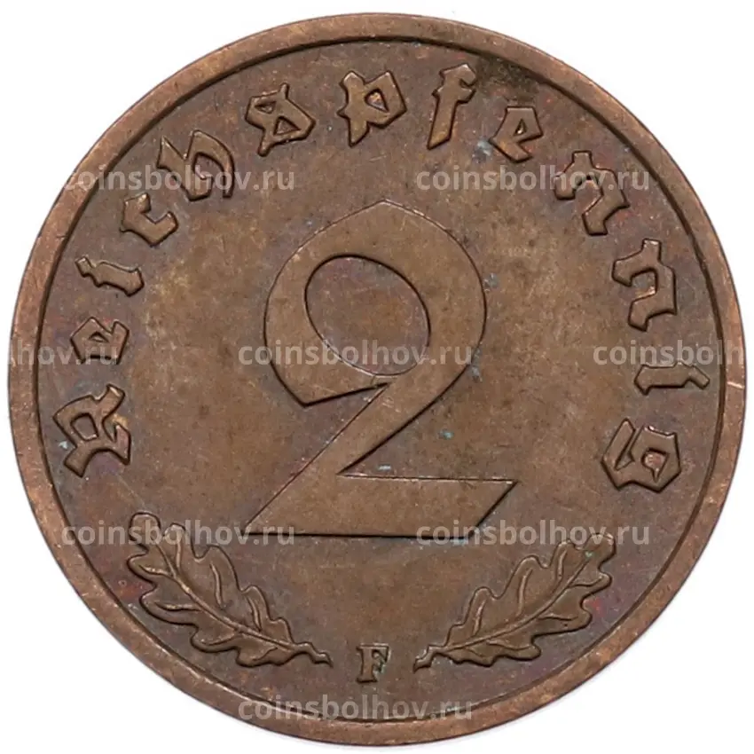 Монета 2 рейхспфеннига 1939 года F Германия (вид 2)
