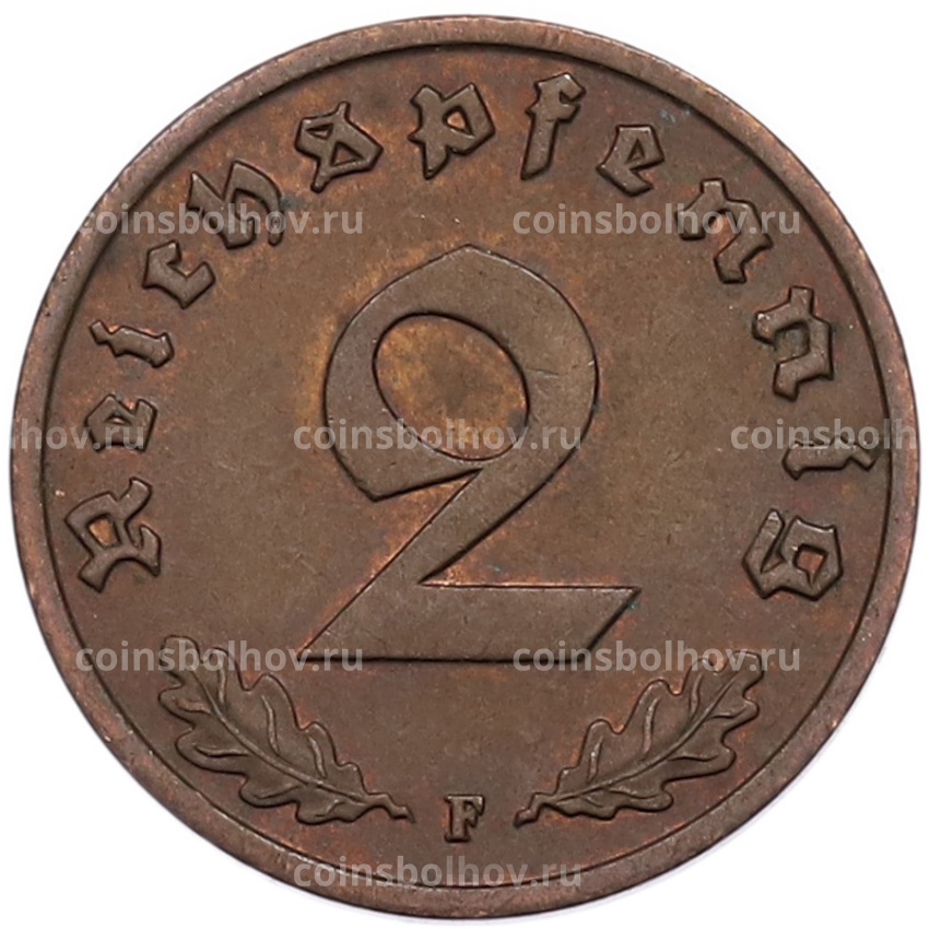 Монета 2 рейхспфеннига 1937 года F Германия (вид 2)