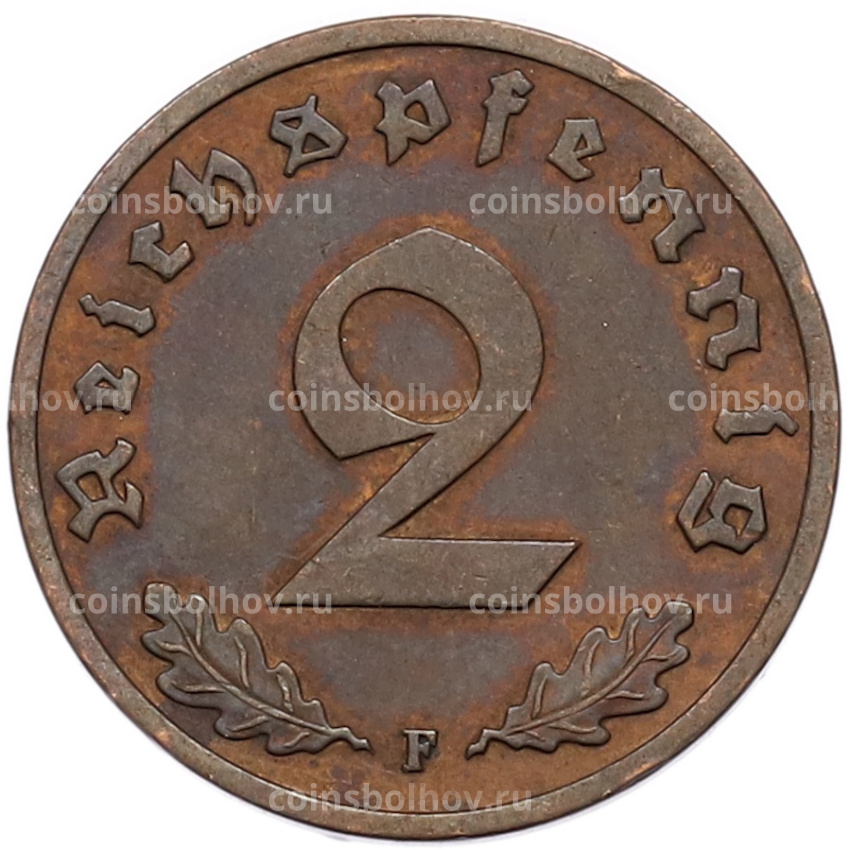 Монета 2 рейхспфеннига 1939 года F Германия (вид 2)