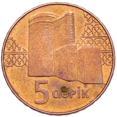 Монета 5 гяпиков 2006 года Азербайджан (аверс)