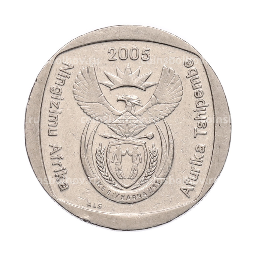 Монета 2 рэнда 2005 года ЮАР (вид 2)