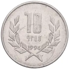Монета 10 драмов 1994 года Армения (аверс)
