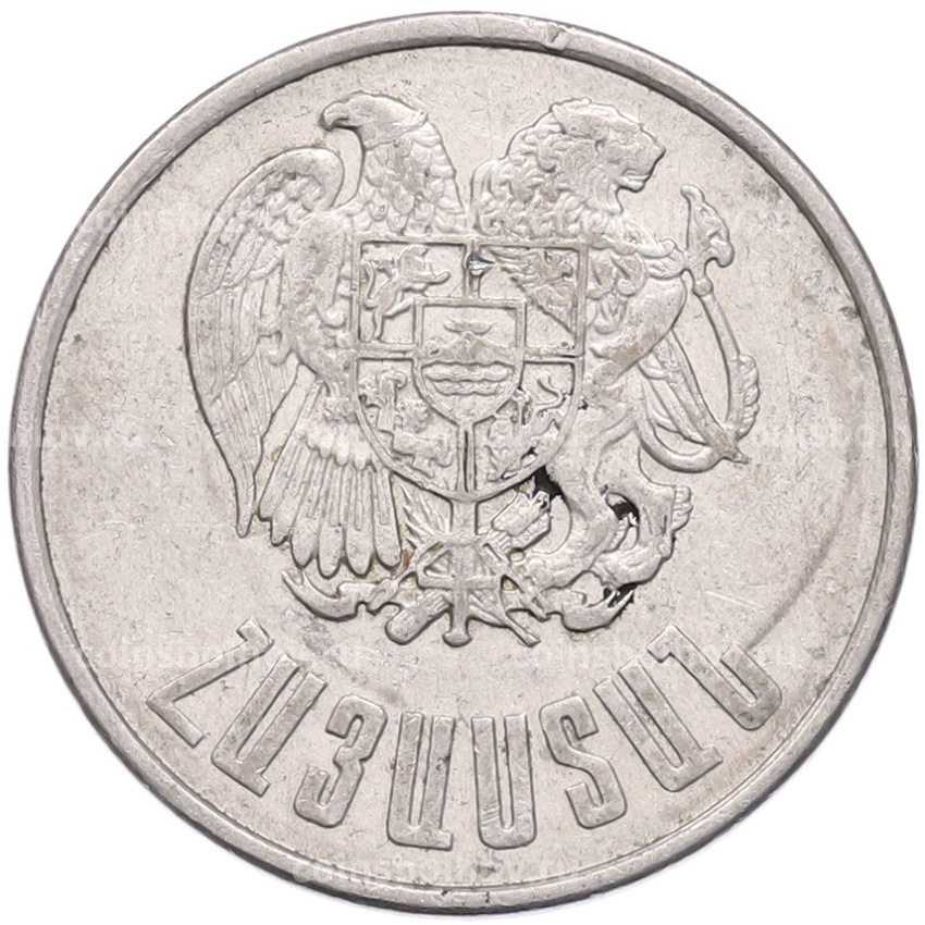 Монета 10 драмов 1994 года Армения (вид 2)