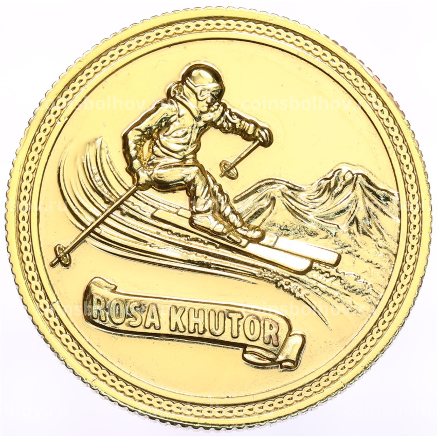 Памятная медаль «Роза Хутор» (вид 2)
