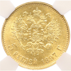 Монета 5 рублей 1897 года (АГ) Большая голова — в слабе ННР (MS62) (аверс)