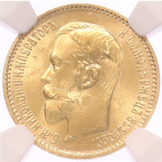 Монета 5 рублей 1903 года (АР) в слабе NGC (MS64) (реверс)