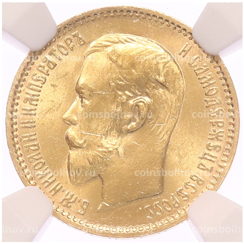 Монета 5 рублей 1903 года (АР) в слабе NGC (MS64) (вид 2)