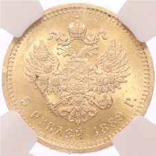 Монета 5 рублей 1889 года (АГ) в слабе NGC (MS63) (реверс)