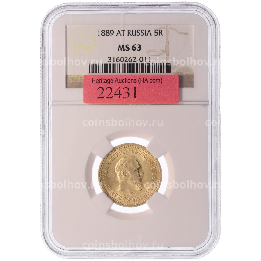Монета 5 рублей 1889 года (АГ) в слабе NGC (MS63) (вид 3)