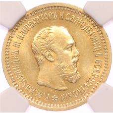 Монета 5 рублей 1889 года (АГ) в слабе NGC (MS63) (аверс)