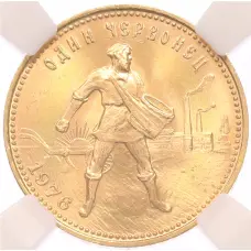 Монета Один червонец 1976 года «Сеятель» в слабе ННР (MS65) (аверс)