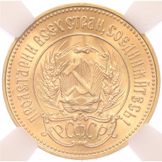 Монета Один червонец 1976 года «Сеятель» в слабе ННР (MS65) (реверс)