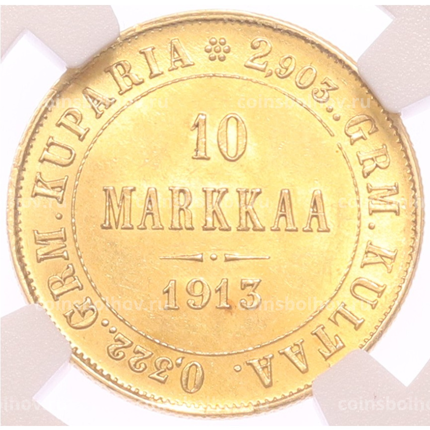 Монета 10 марок 1913 года Русская Финляндия — в слабе NGC (MS62)