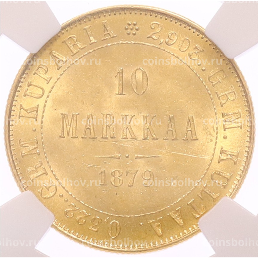 Монета 10 марок 1879 года Русская Финляндия — в слабе NGC (MS63)