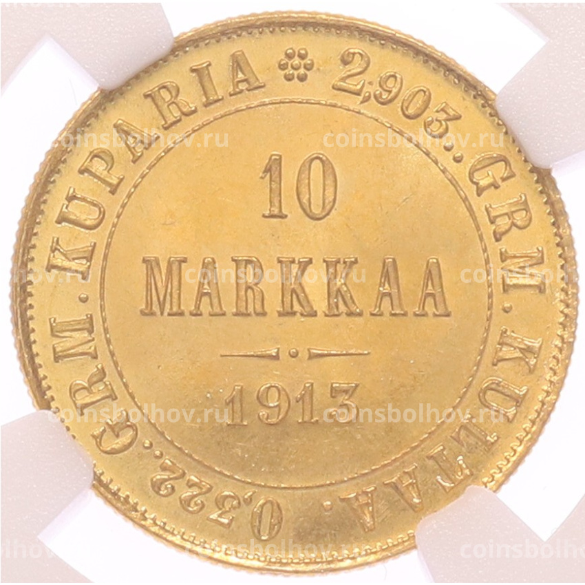 Монета 10 марок 1913 года Русская Финляндия — в слабе NGC (MS67)