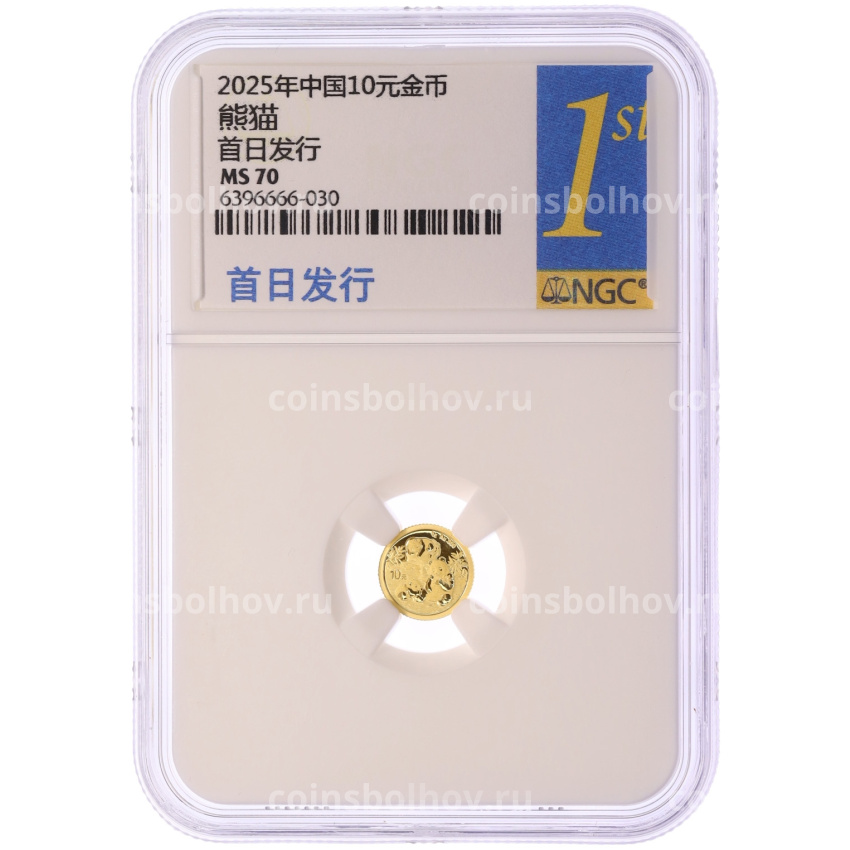 Монета 10 юаней 2025 года Китай «Панда» в слабе NGC (MS70) (вид 3)