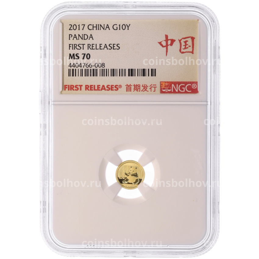 Монета 10 юаней 2017 года Китай «Панда» в слабе NGC (MS70) (вид 3)