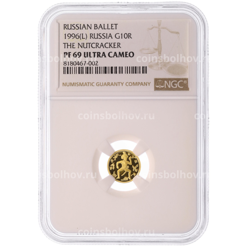 Монета 10 рублей 1996 года ЛМД «Русский балет — Щелкунчик» в слабе NGC (PF69 ULTRA CAMEO) (вид 3)